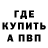 МЕФ кристаллы Grimm Zane