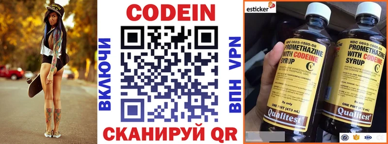 Codein Purple Drank  Купить закладки  Дедовск