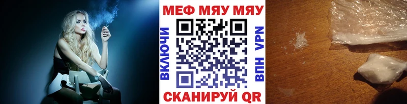 Купить закладки  Дедовск  МЯУ-МЯУ VHQ 